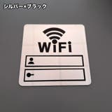 サインプレート WiFi Wi | PlusNao | 詳細画像6 
