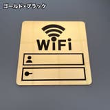 サインプレート WiFi Wi | PlusNao | 詳細画像7 