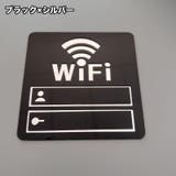 サインプレート WiFi Wi | PlusNao | 詳細画像8 