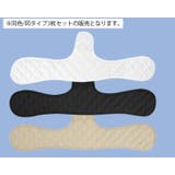 汗取りバッド アンダーバスト用 同色 | PlusNao | 詳細画像5
