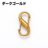 カラビナフック 同色2個セット S字 | PlusNao | 詳細画像13