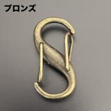 カラビナフック 同色2個セット S字 | PlusNao | 詳細画像14