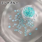 ネイルパーツ デコパーツ 半円ビーズ | PlusNao | 詳細画像14