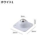 ボールキャスター 4個セット 粘着テープ式 | PlusNao | 詳細画像11 