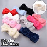 ヘアバンド ヘッドバンド バス用品 | PlusNao | 詳細画像1