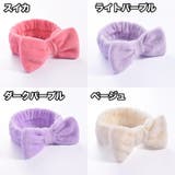 ヘアバンド ヘッドバンド バス用品 | PlusNao | 詳細画像5