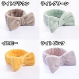 ヘアバンド ヘッドバンド バス用品 | PlusNao | 詳細画像6