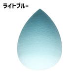 メイクスポンジ パフ 単品 | PlusNao | 詳細画像14
