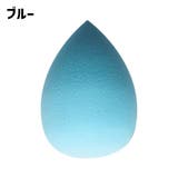 メイクスポンジ パフ 単品 | PlusNao | 詳細画像16