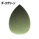 メイクスポンジ パフ 単品 | PlusNao | 詳細画像17