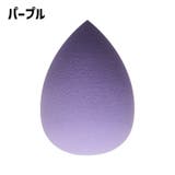 メイクスポンジ パフ 単品 | PlusNao | 詳細画像19