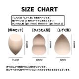 メイクスポンジ パフ 単品 | PlusNao | 詳細画像20