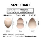 メイクスポンジ パフ 単品 | PlusNao | 詳細画像18