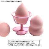 メイクスポンジ パフ 単品 | PlusNao | 詳細画像6