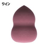 メイクスポンジ パフ 単品 | PlusNao | 詳細画像10