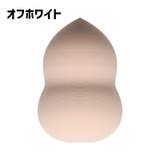 メイクスポンジ パフ 単品 | PlusNao | 詳細画像12