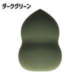 メイクスポンジ パフ 単品 | PlusNao | 詳細画像16