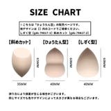 メイクスポンジ パフ 単品 | PlusNao | 詳細画像19