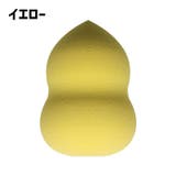 メイクスポンジ パフ 単品 | PlusNao | 詳細画像9