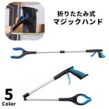 折りたたみ式マジックハンド マグネット付き リーチャー | PlusNao | 詳細画像1 
