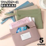 ファイルケース 書類ケース ファイルバッグ | PlusNao | 詳細画像1