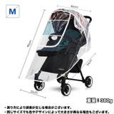 レインカバー ベビーカー用 バギー用 | PlusNao | 詳細画像18 