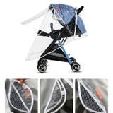 レインカバー ベビーカー用 バギー用 | PlusNao | 詳細画像6 