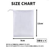泡立てネット 単品 5枚セット | PlusNao | 詳細画像8