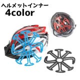 ヘルメットインナー ヘルメット ヘルメットライナー | PlusNao | 詳細画像1 