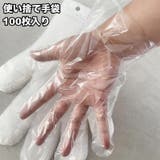 使い捨て手袋 100枚入り ビニール手袋 | PlusNao | 詳細画像1 