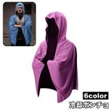 冷却ポンチョ 冷感ポンチョ フード付きタオル | PlusNao | 詳細画像1 