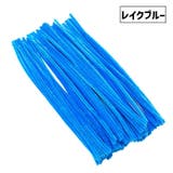 カラーモール 100本セット 手芸モール | PlusNao | 詳細画像11 