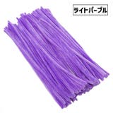 カラーモール 100本セット 手芸モール | PlusNao | 詳細画像12 