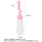 アプリケーターボトル ヘアカラーボトル カラーリングボトル | PlusNao | 詳細画像17 