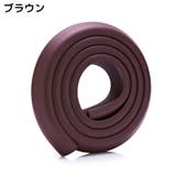 コーナークッション コーナーガード エッジガード | PlusNao | 詳細画像12 