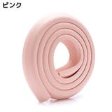 コーナークッション コーナーガード エッジガード | PlusNao | 詳細画像15 