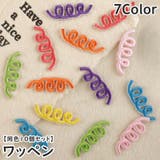 ワッペン 同色10個セット アップリケ | PlusNao | 詳細画像1 