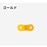 ロープテンショナー 単品 1個 | PlusNao | 詳細画像13 