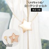 カーテンタッセル 単品 1本 | PlusNao | 詳細画像1 