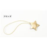 カーテンタッセル 単品 1本 | PlusNao | 詳細画像12 