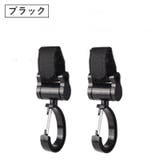 ベビーカー用フック 2個セット バッグホルダー | PlusNao | 詳細画像10