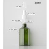 詰め替え容器 スプレーボトル 小分けボトル | PlusNao | 詳細画像7