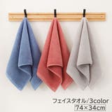 フェイスタオル バス用品 日用品 | PlusNao | 詳細画像1 