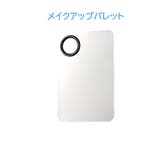 メイクアップパレット ネイルアートパレット スパチュラ付き | PlusNao | 詳細画像6 
