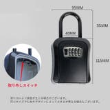 キーボックス ダイヤル式 暗証番号 | PlusNao | 詳細画像7