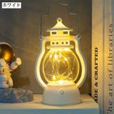 テーブルライト 電池式 ランタン | PlusNao | 詳細画像10 
