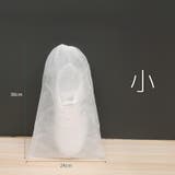 シューズバッグ 使い捨て 20枚セット | PlusNao | 詳細画像13