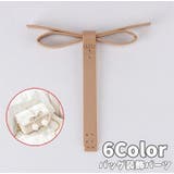 バッグ装飾パーツ 取り付けパーツ 縫い付けパーツ | PlusNao | 詳細画像1 