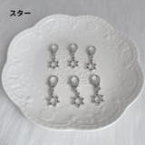 シューパーツ シューズアクセサリー 6個セット | PlusNao | 詳細画像13