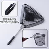 ランディングネット タモ網 釣り用具 | PlusNao | 詳細画像1 